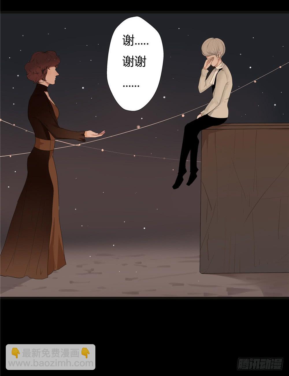 黑色阶梯【9】下-第42话