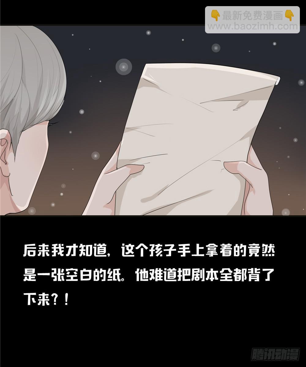 黑色阶梯【9】下-第42话