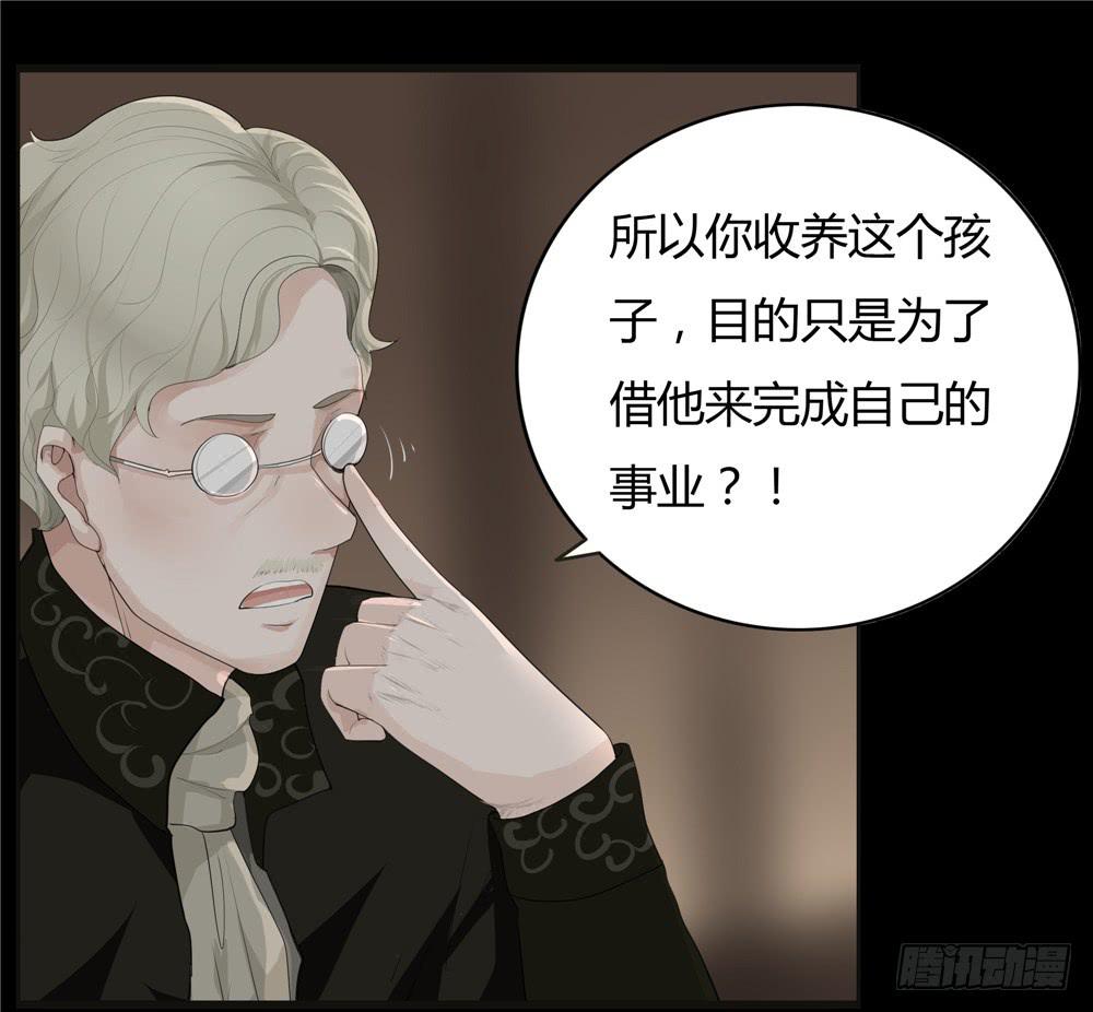 黑色阶梯【10】上-第44话