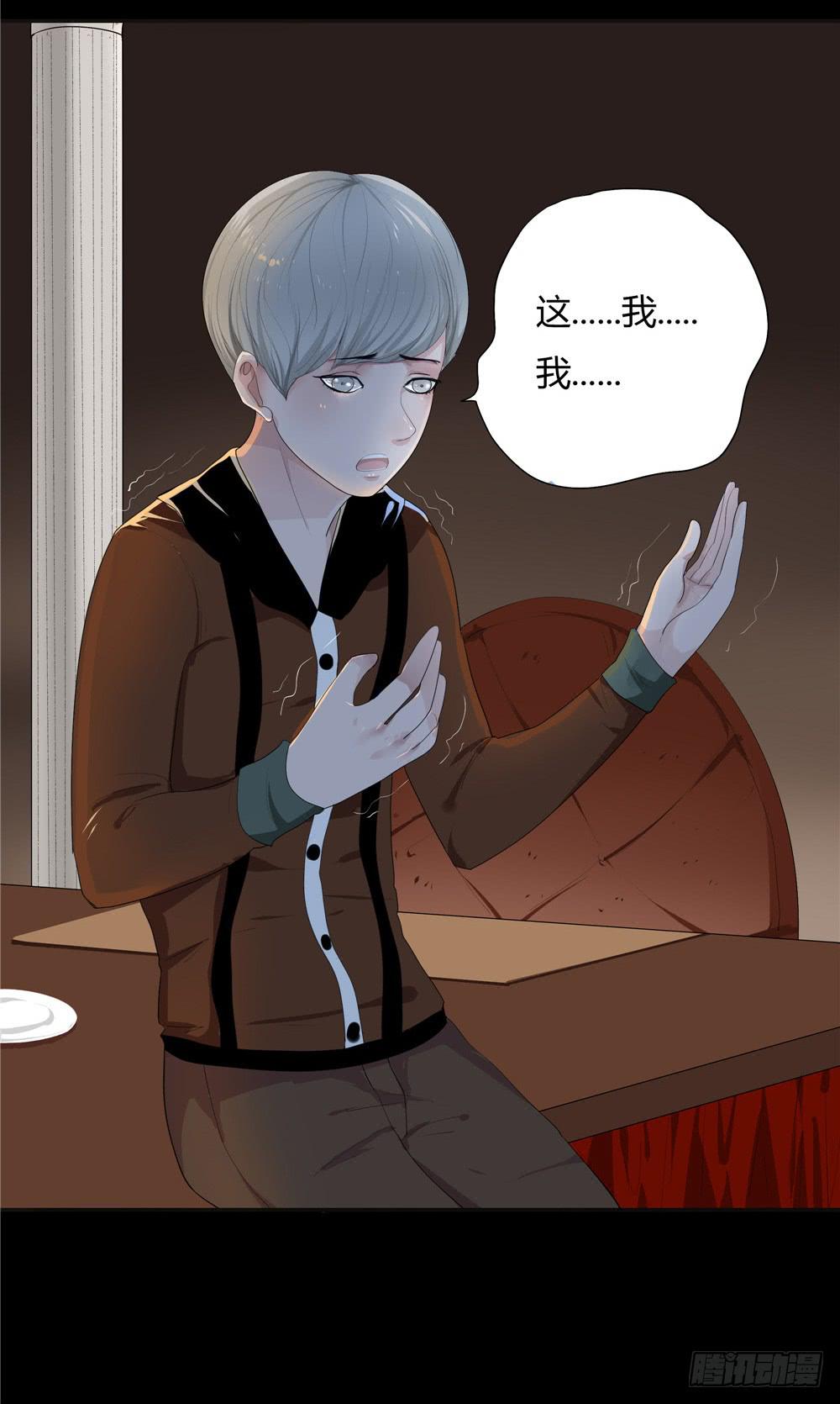 黑色阶梯【11】上-第46话