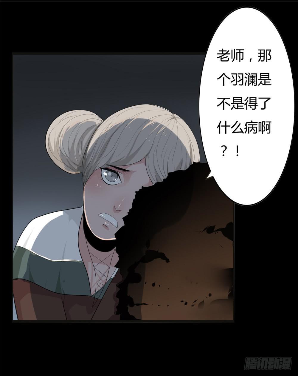 黑色阶梯【11】上-第46话