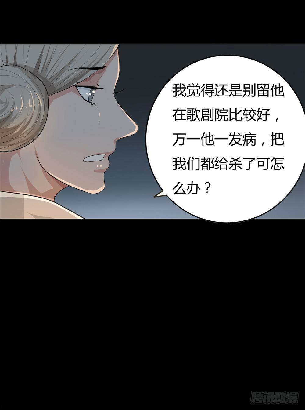 怪談詭異錄 - 黑色階梯【11】上 - 2