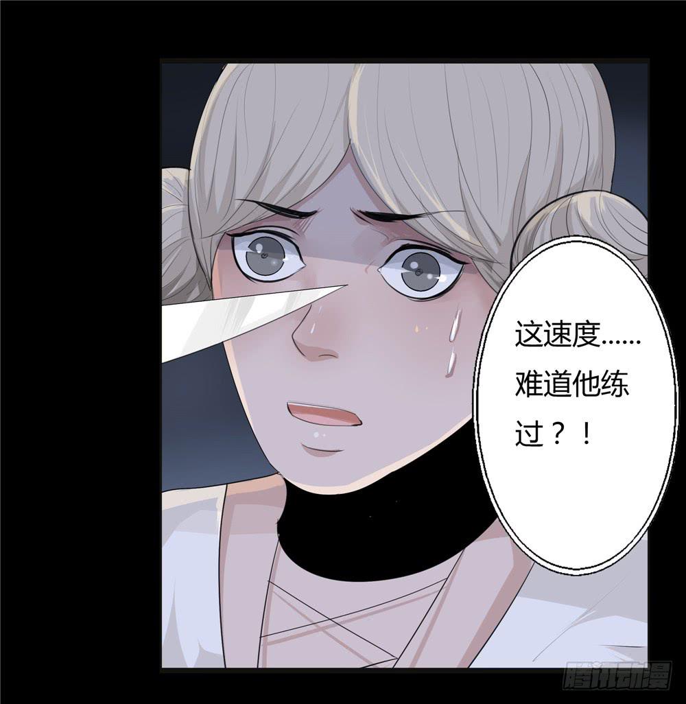 黑色阶梯【11】上-第46话