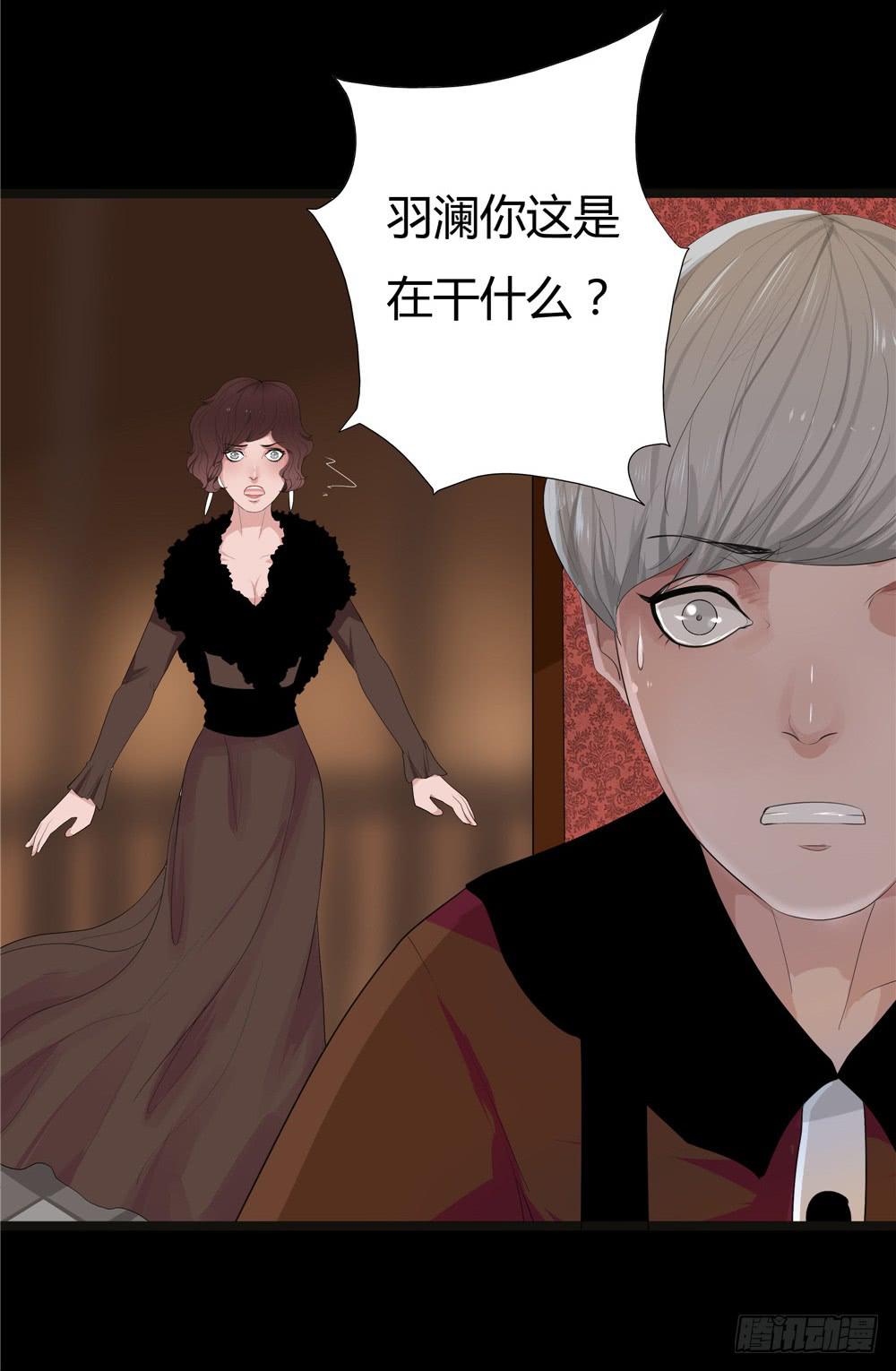 黑色阶梯【11】上-第46话