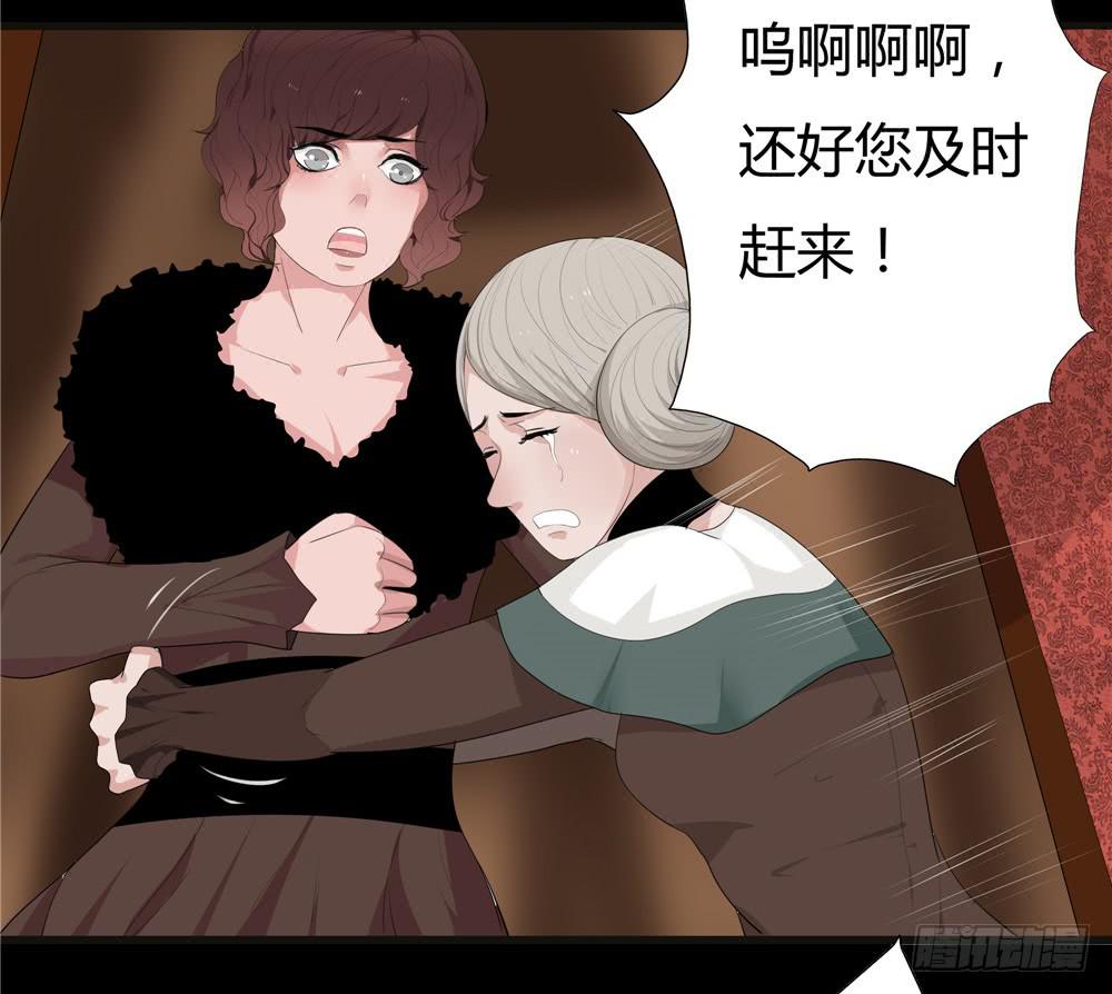 黑色阶梯【11】上-第46话