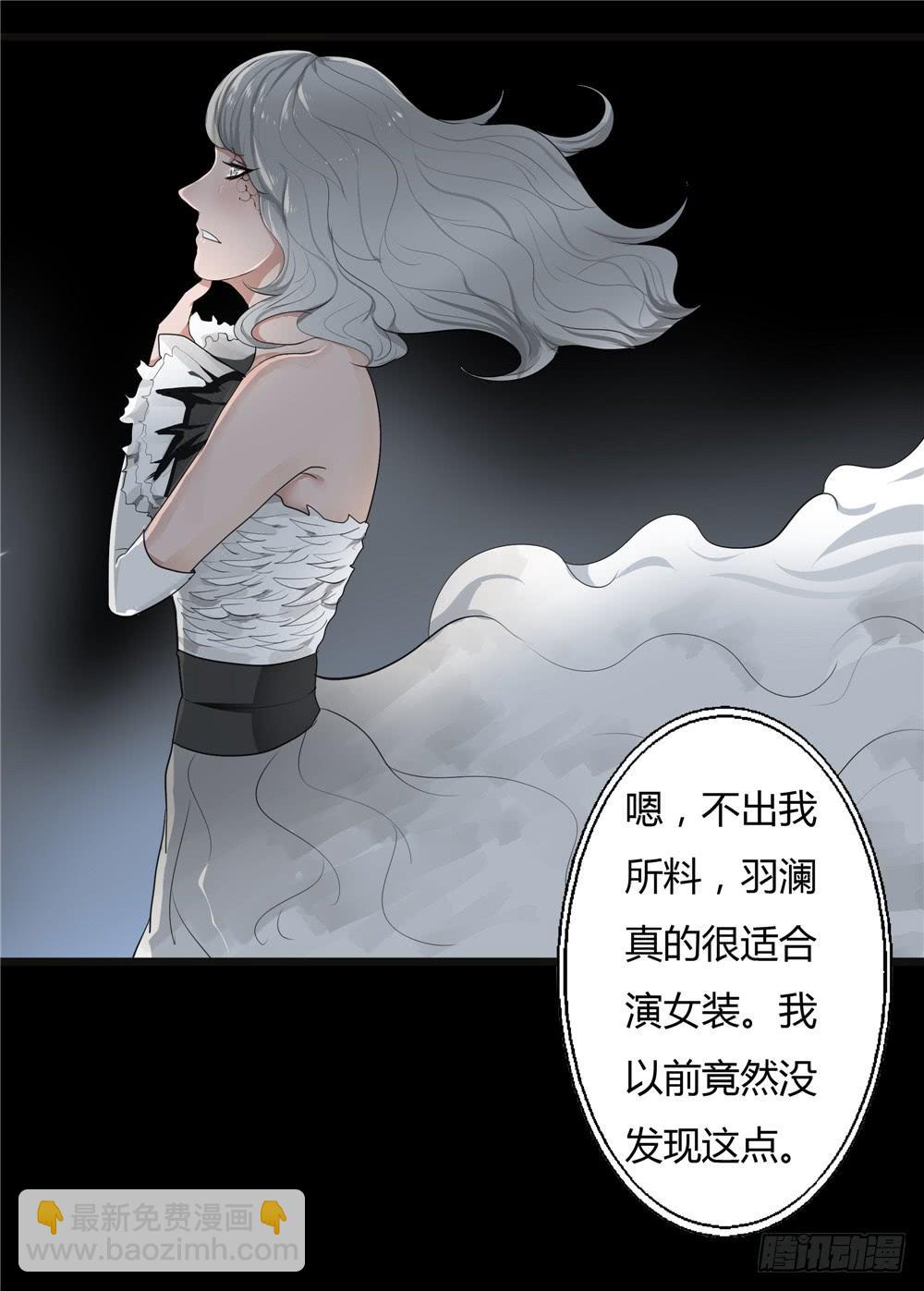 黑色阶梯【12】上-第48话