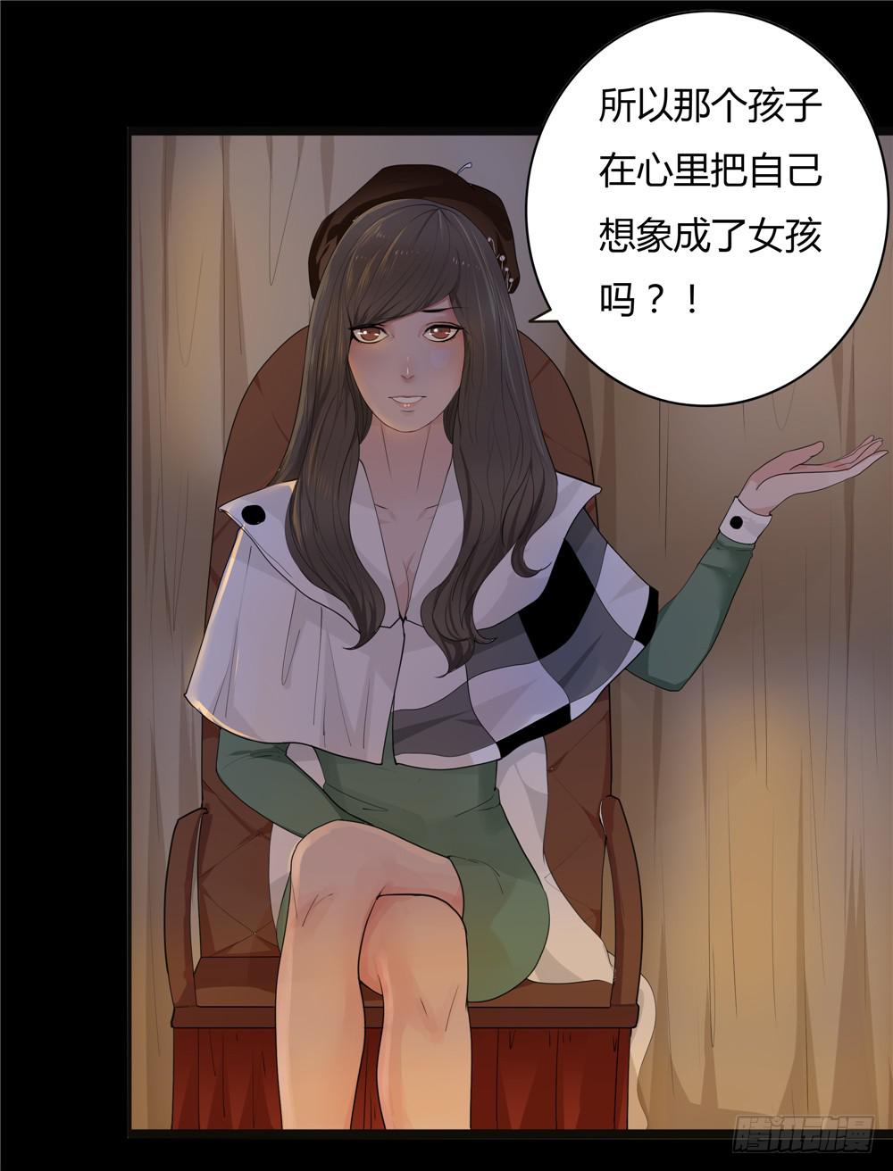 黑色阶梯【12】上-第48话