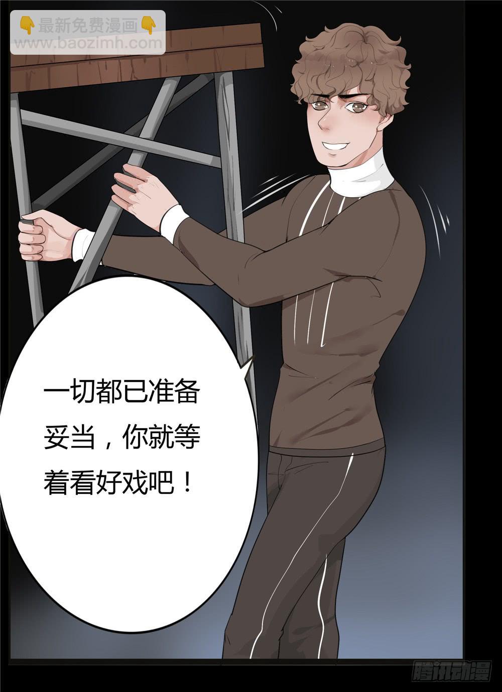 黑色阶梯【12】上-第48话