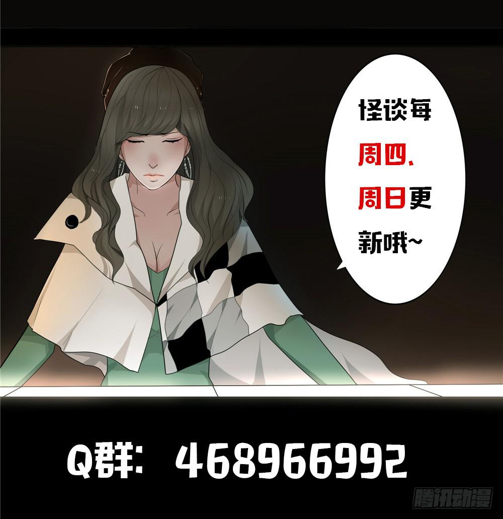 黑色阶梯【12】上-第48话