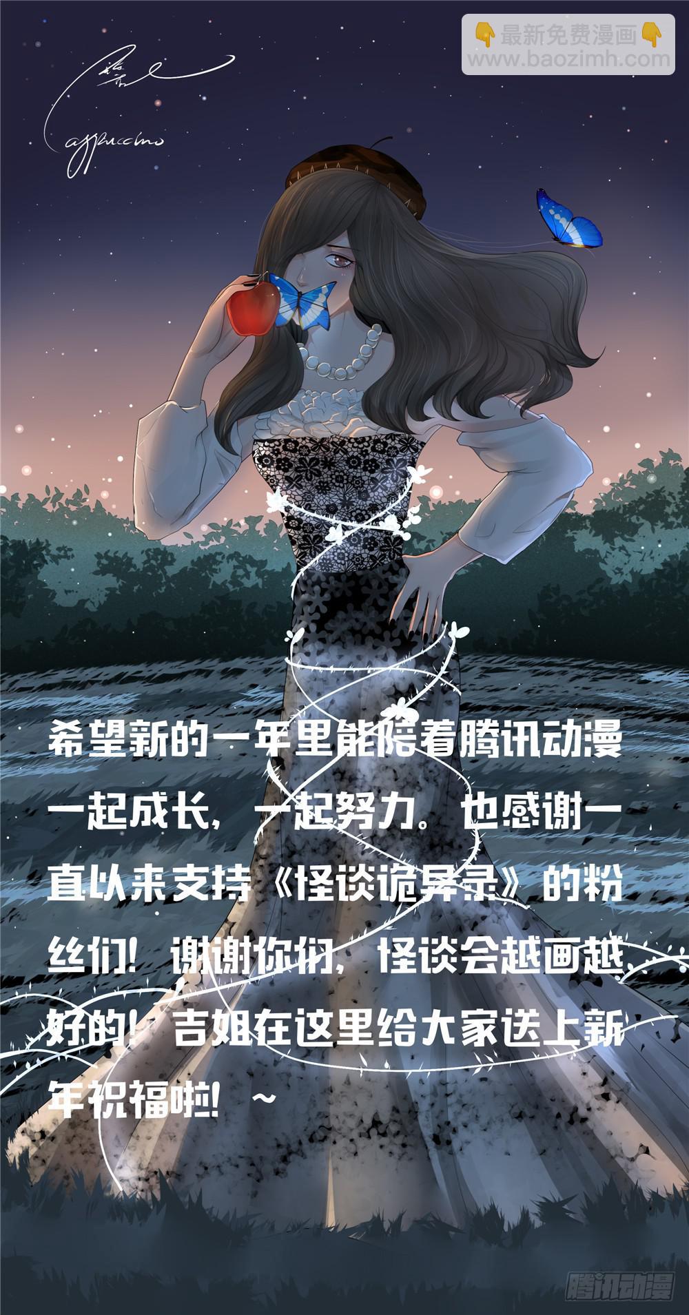 黑色阶梯【12】上-第48话