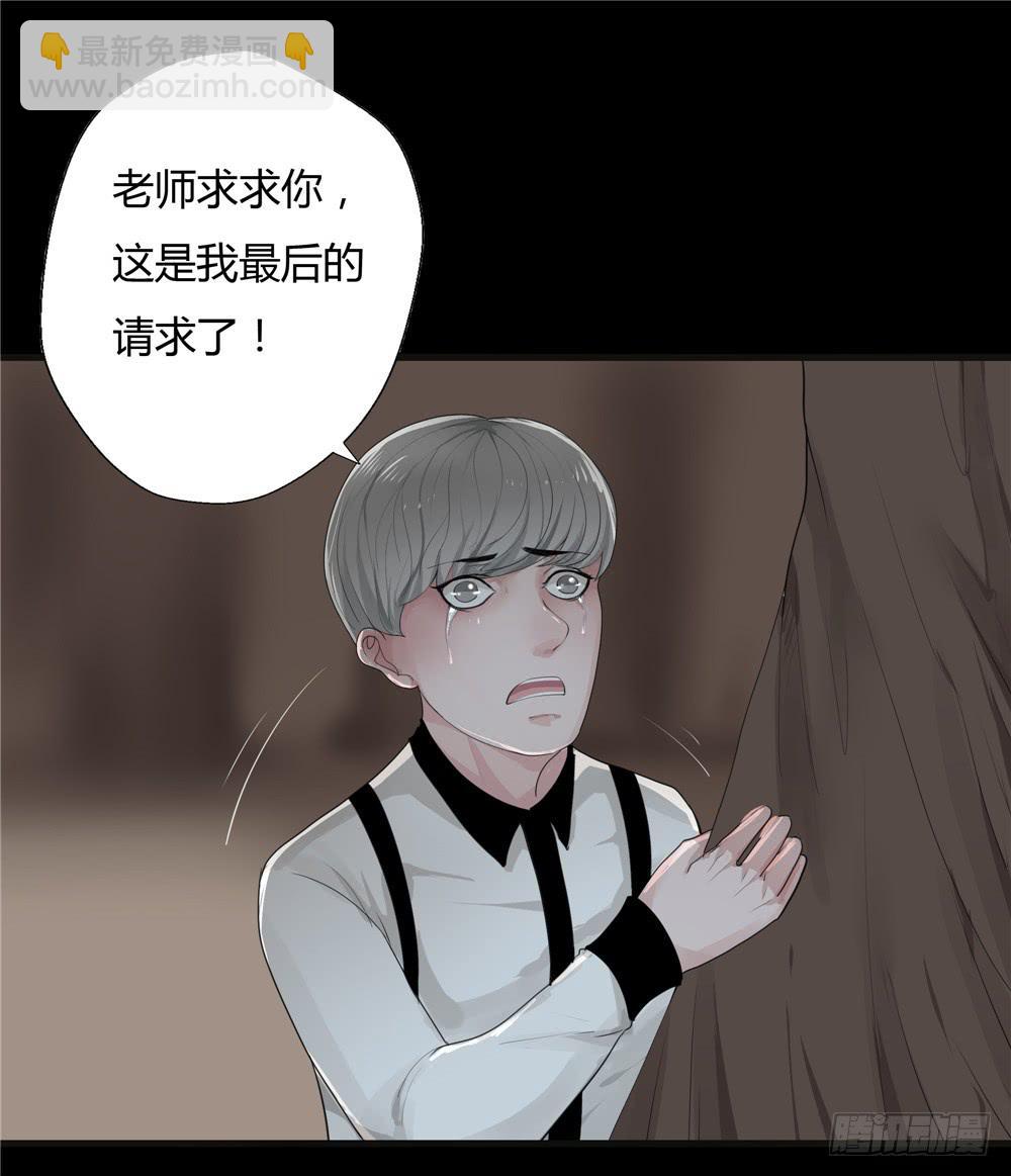 黑色阶梯【12】上-第48话