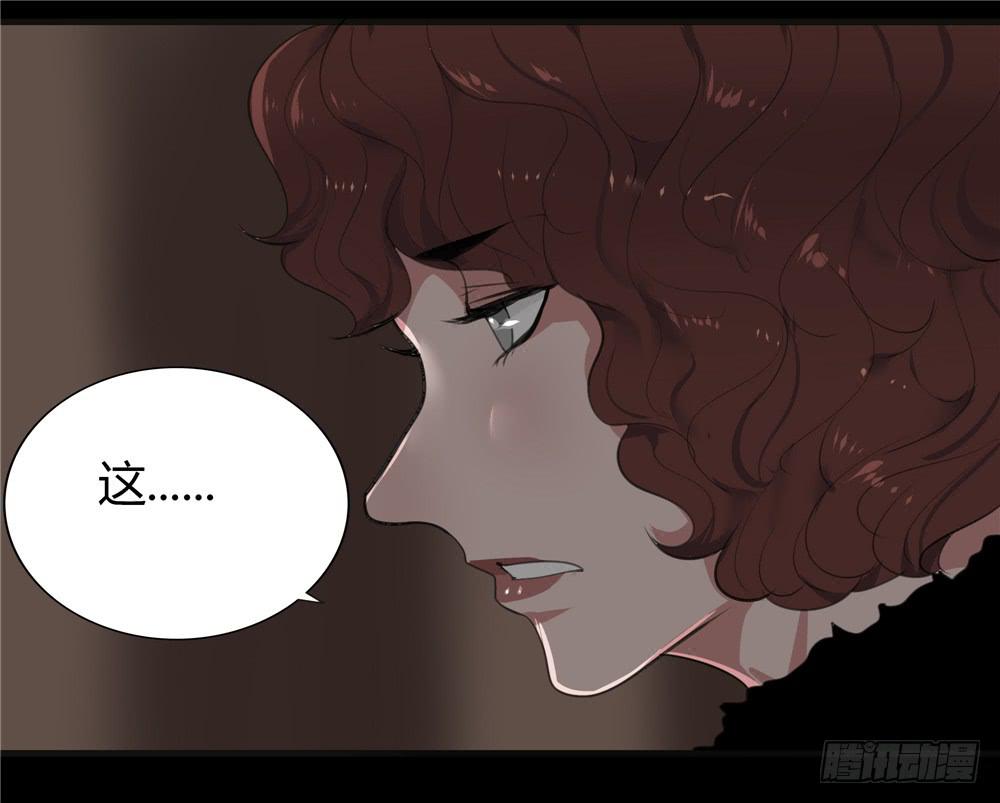 黑色阶梯【12】上-第48话