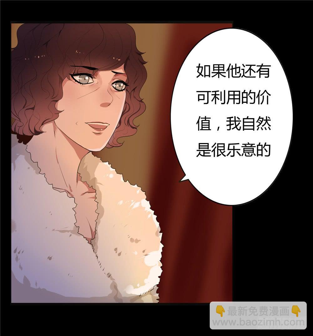 黑色阶梯【12】上-第48话