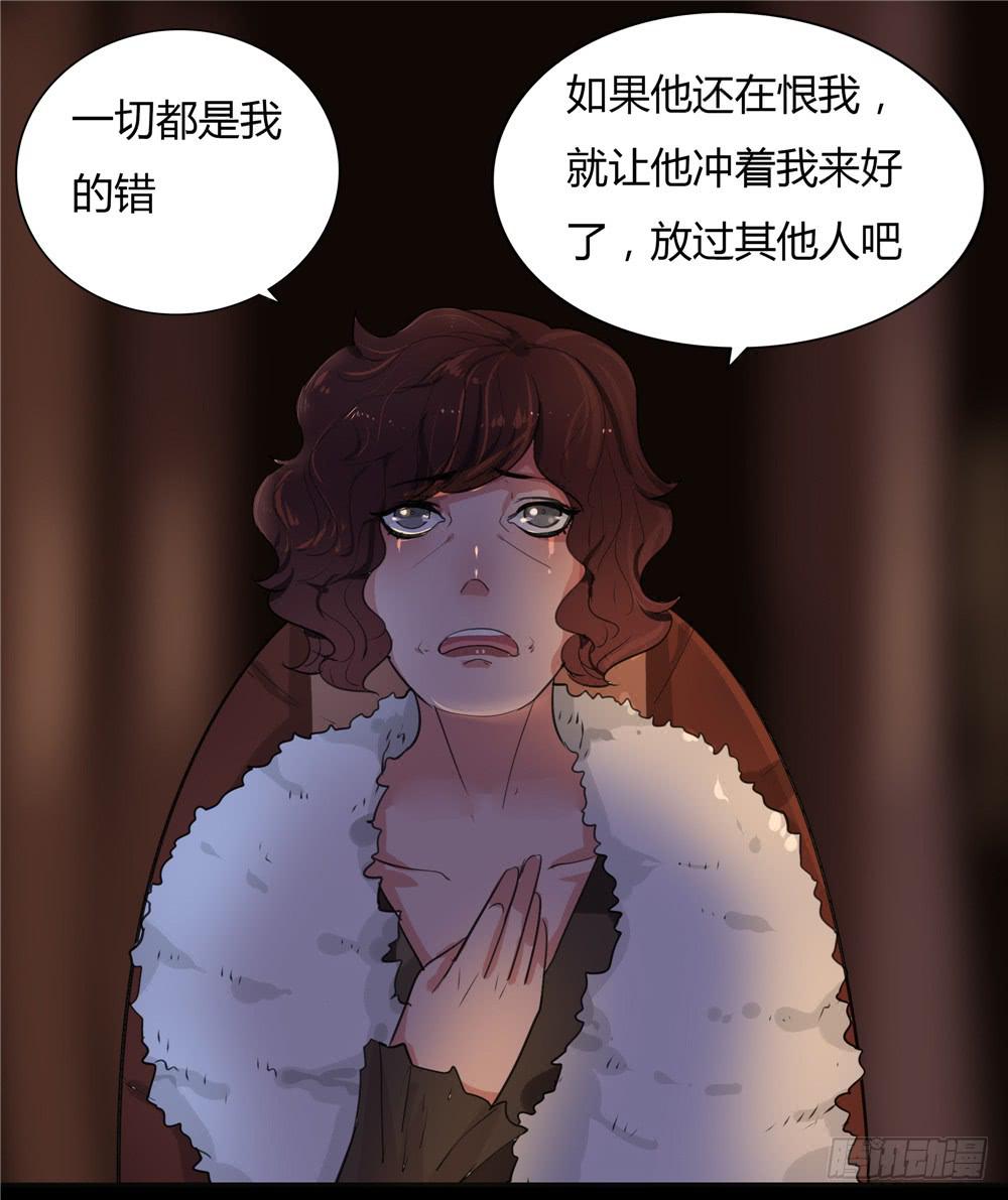 黑色阶梯【13】上-第50话