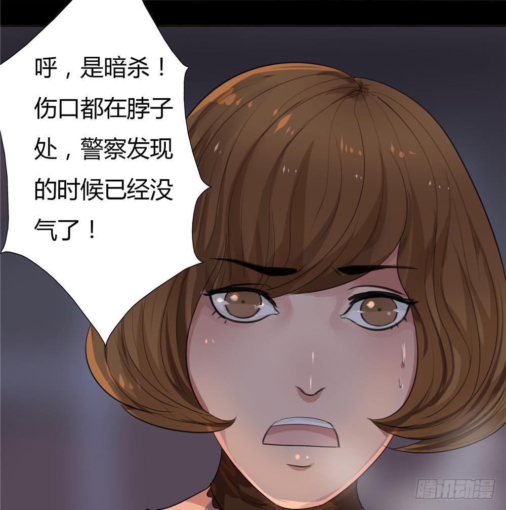 黑色阶梯【13】上-第50话