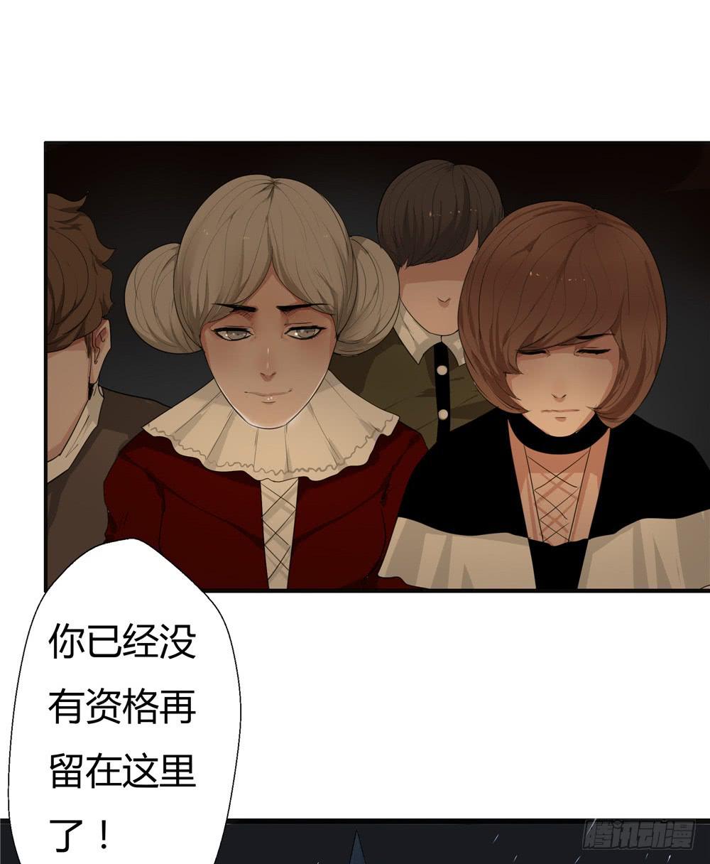 黑色阶梯【13】上-第50话