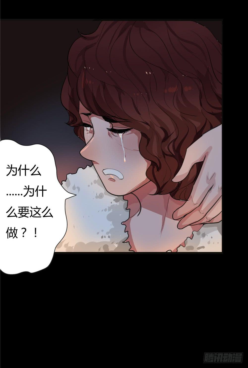 黑色阶梯【14】上-第52话