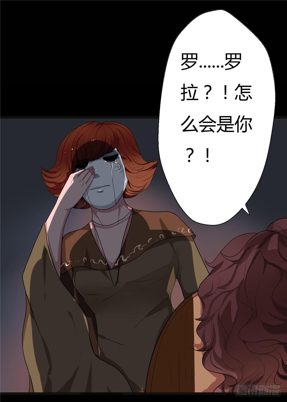 黑色阶梯【14】上-第52话