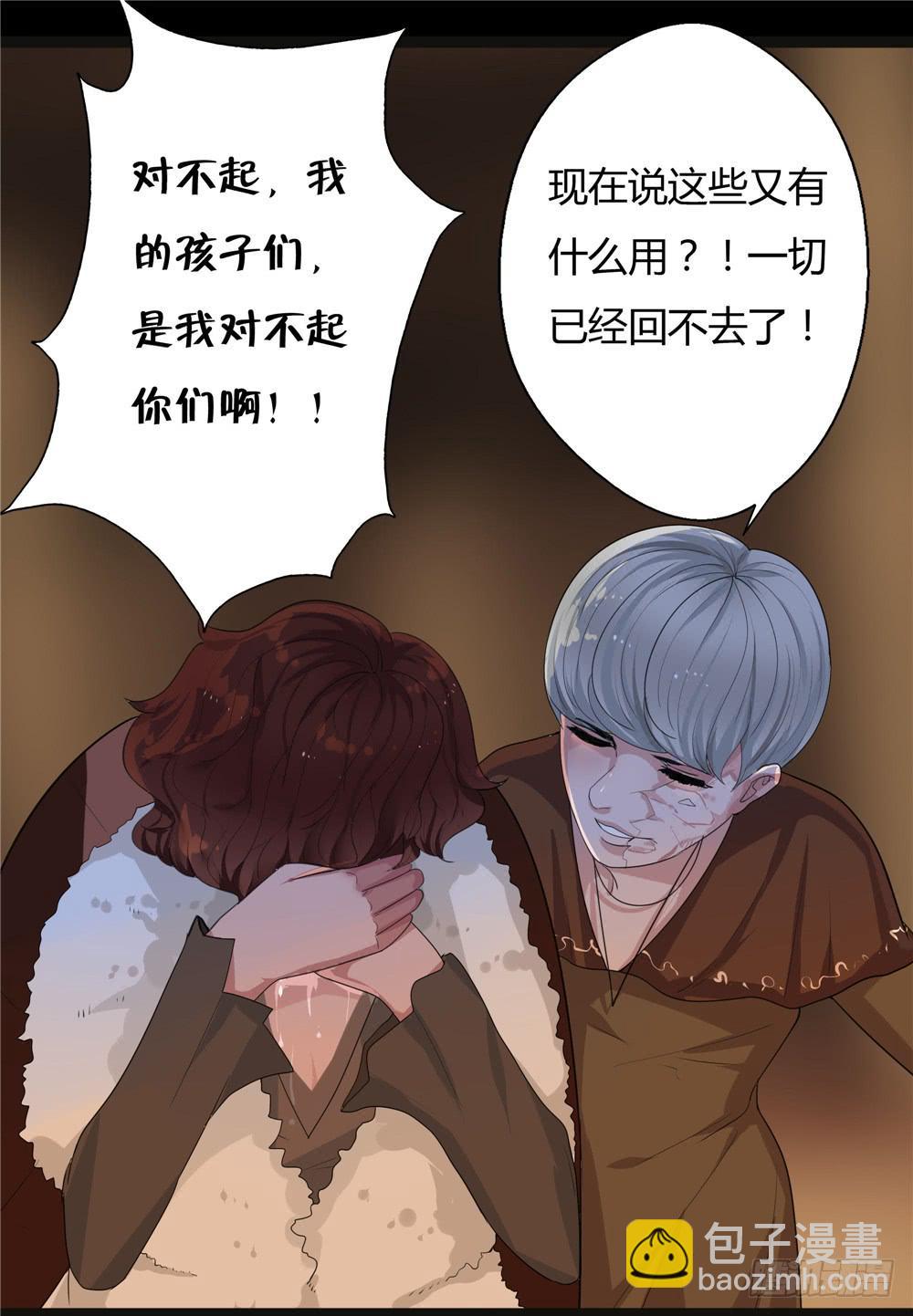 黑色阶梯【14】上-第52话