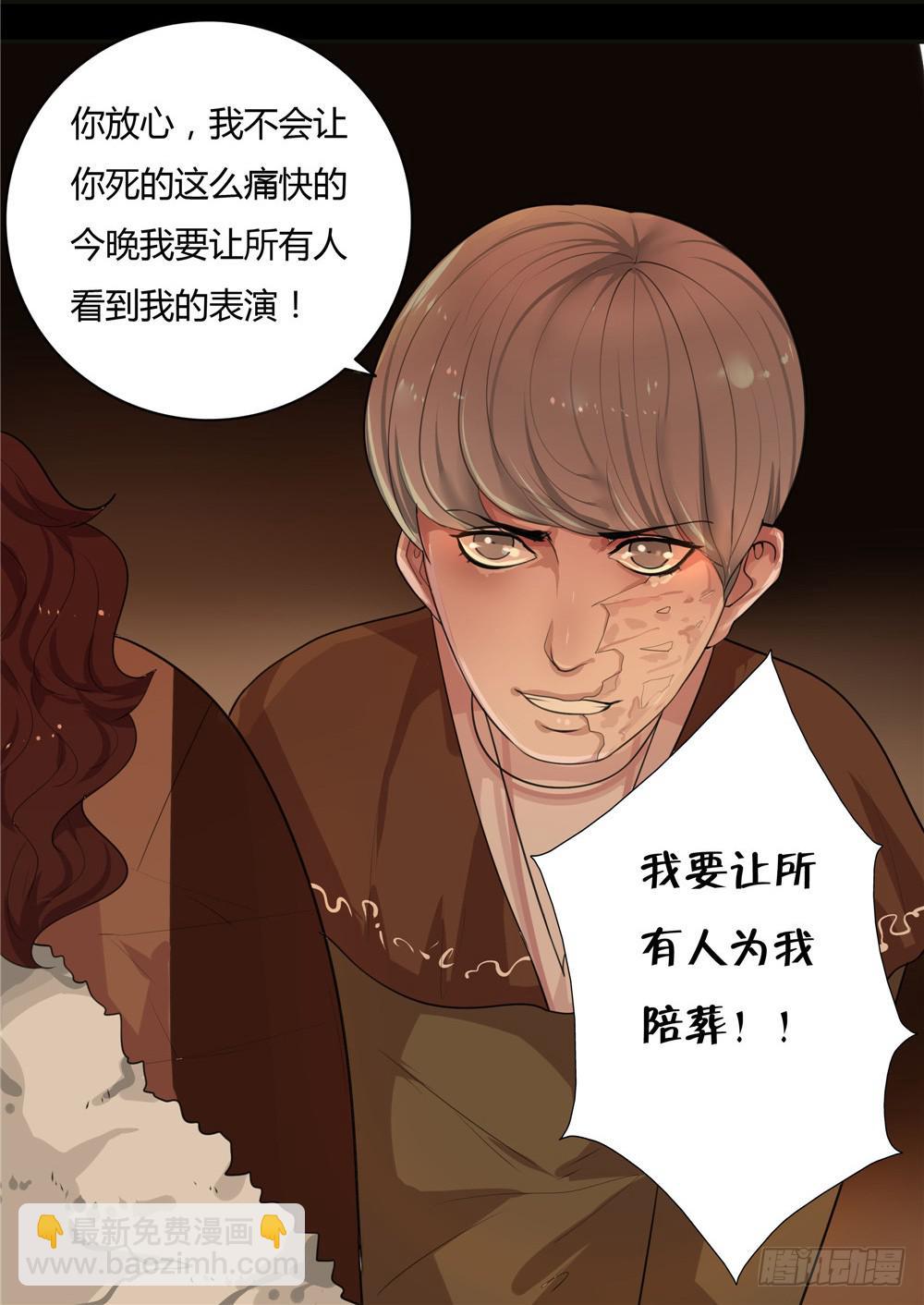 黑色阶梯【14】上-第52话