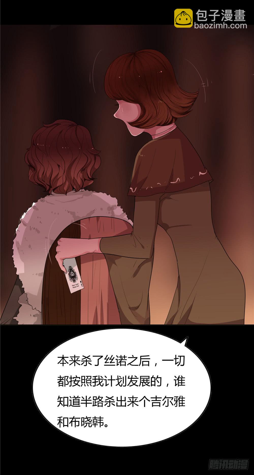 黑色阶梯【14】上-第52话