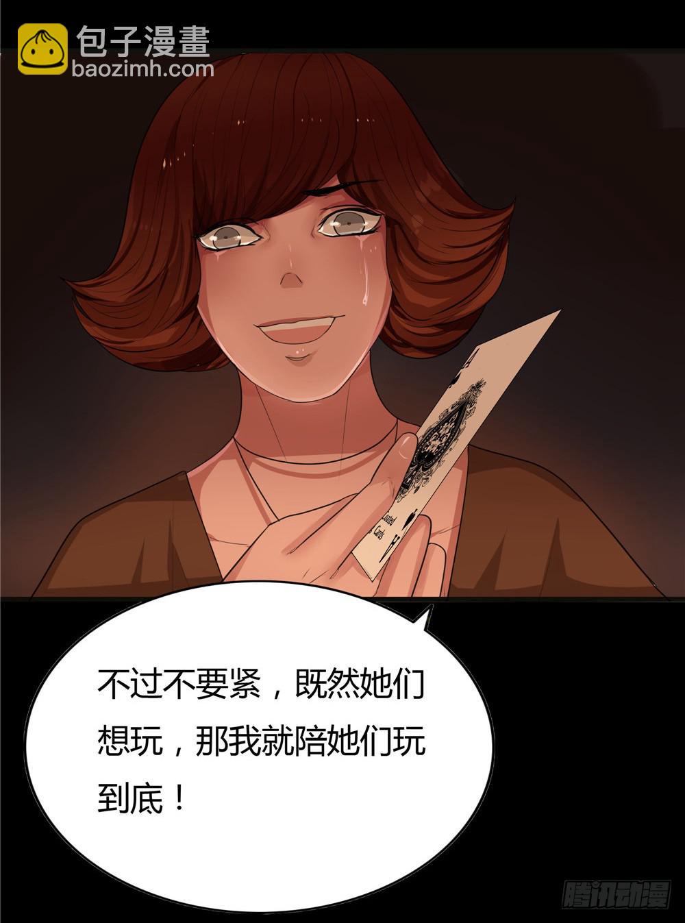 黑色阶梯【14】上-第52话