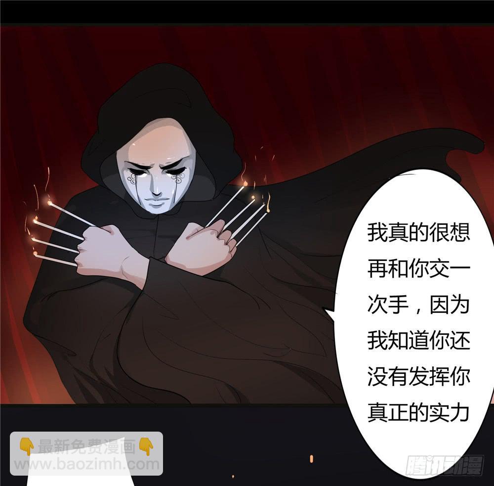 黑色阶梯【15】上-第54话