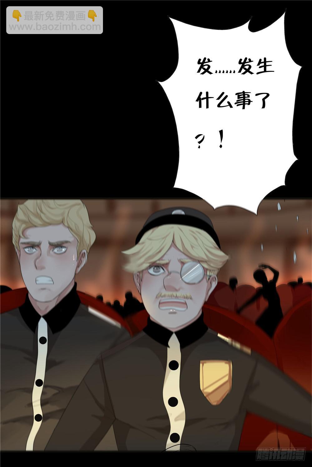 黑色阶梯【15】上-第54话