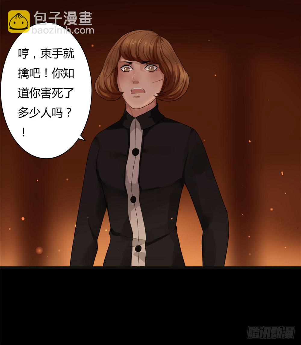 怪談詭異錄 - 黑色階梯【15】下 - 2