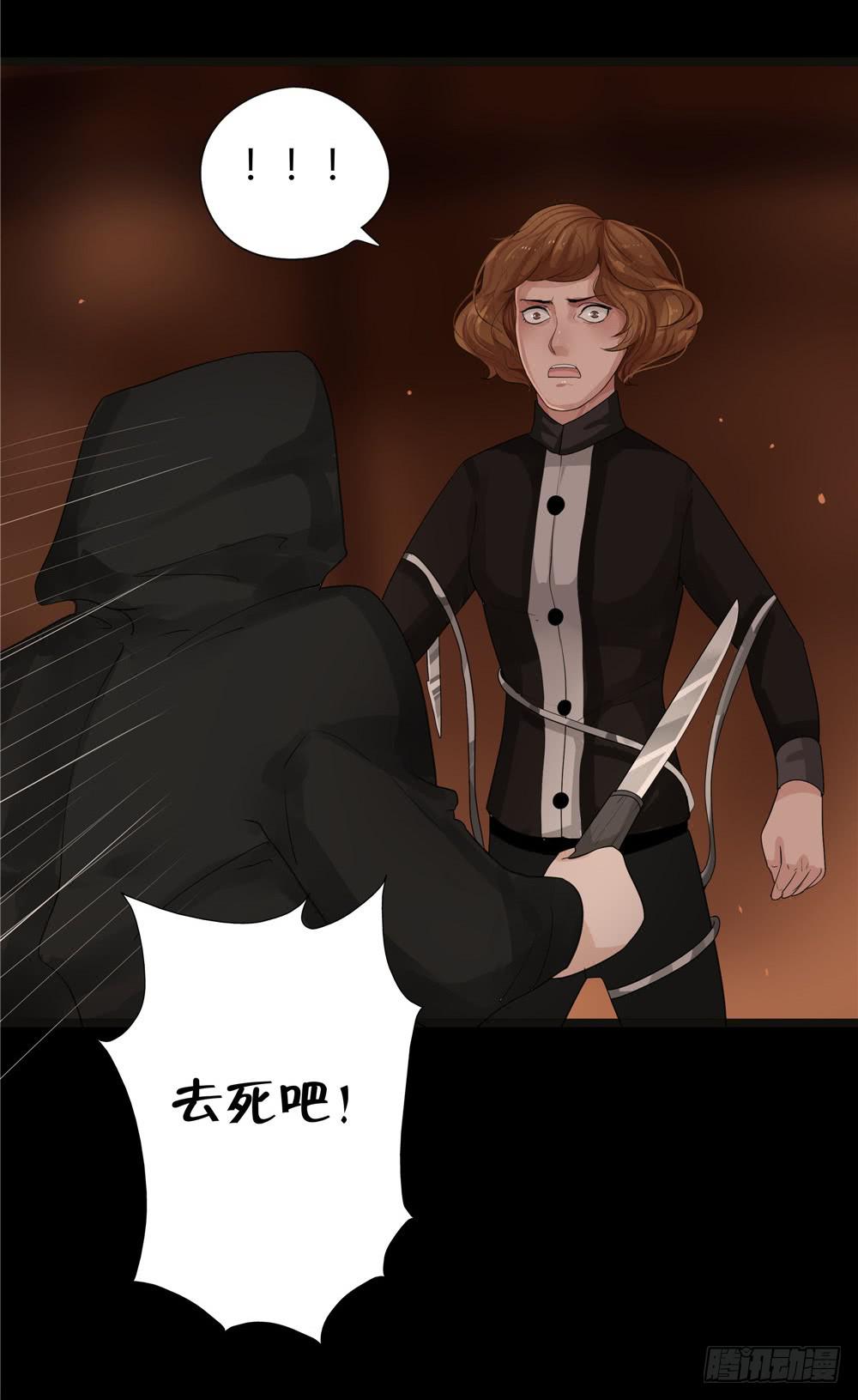 黑色阶梯【15】下-第56话