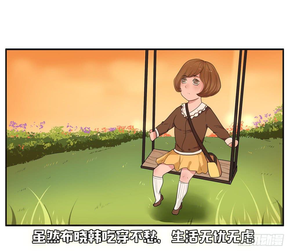 番外篇：布晓韩【下】-第60话