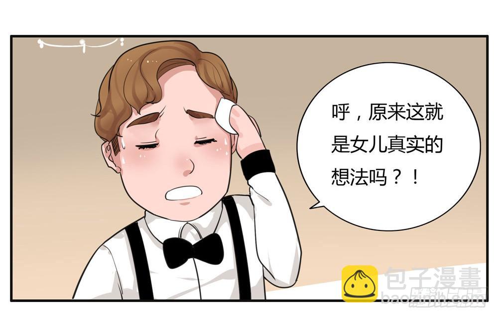 番外篇：布晓韩【下】-第60话