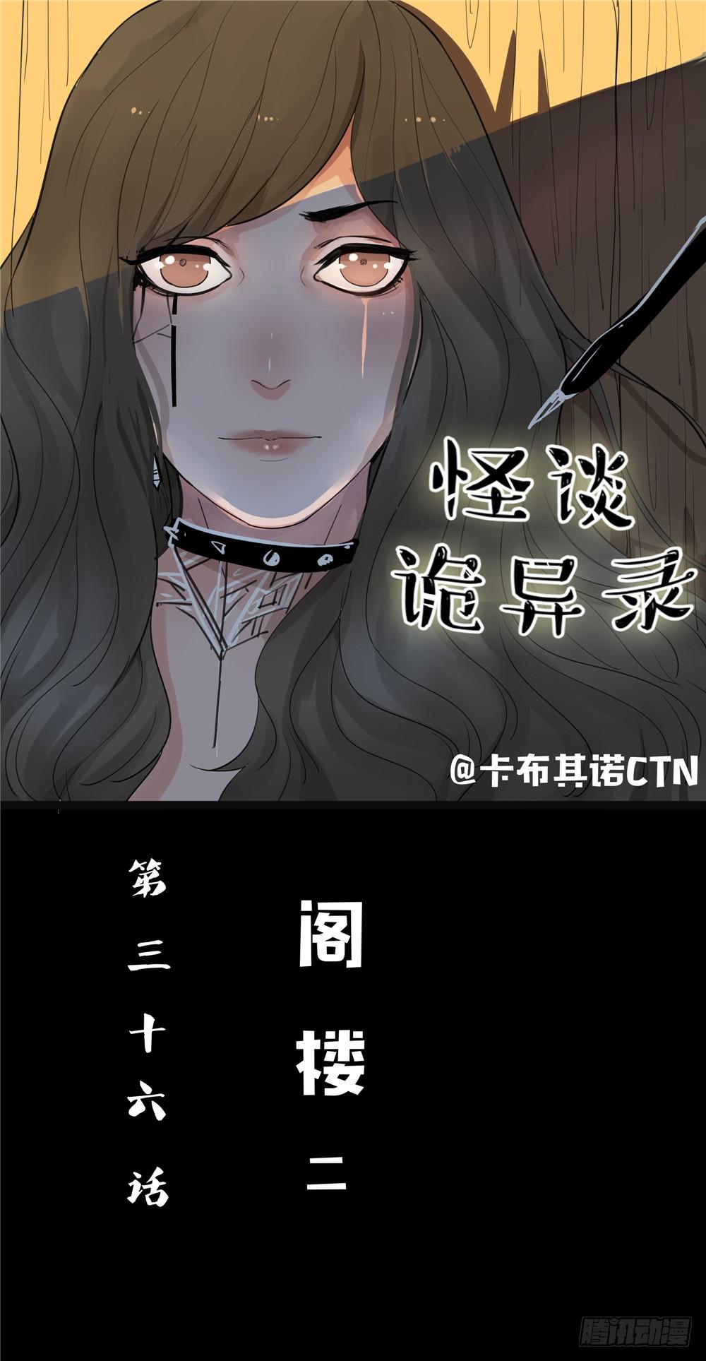 阁楼【二】上-第62话