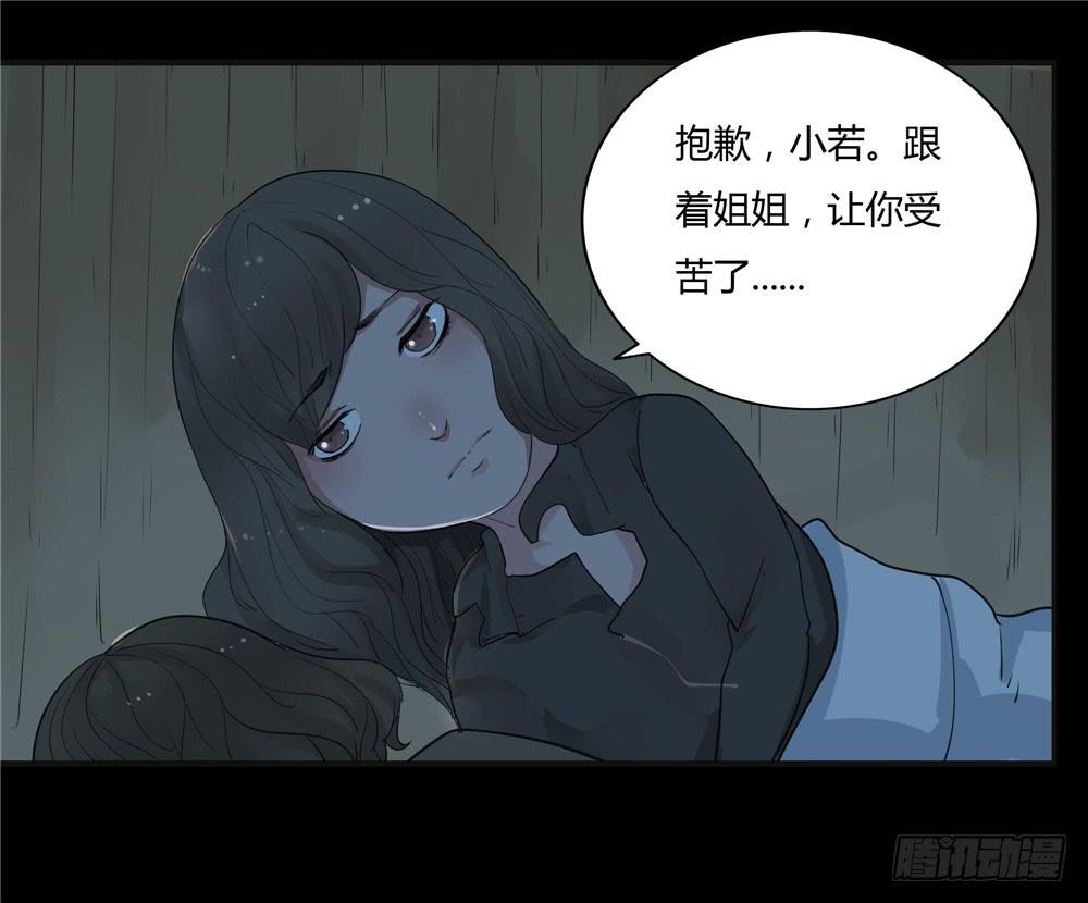 阁楼【二】上-第62话