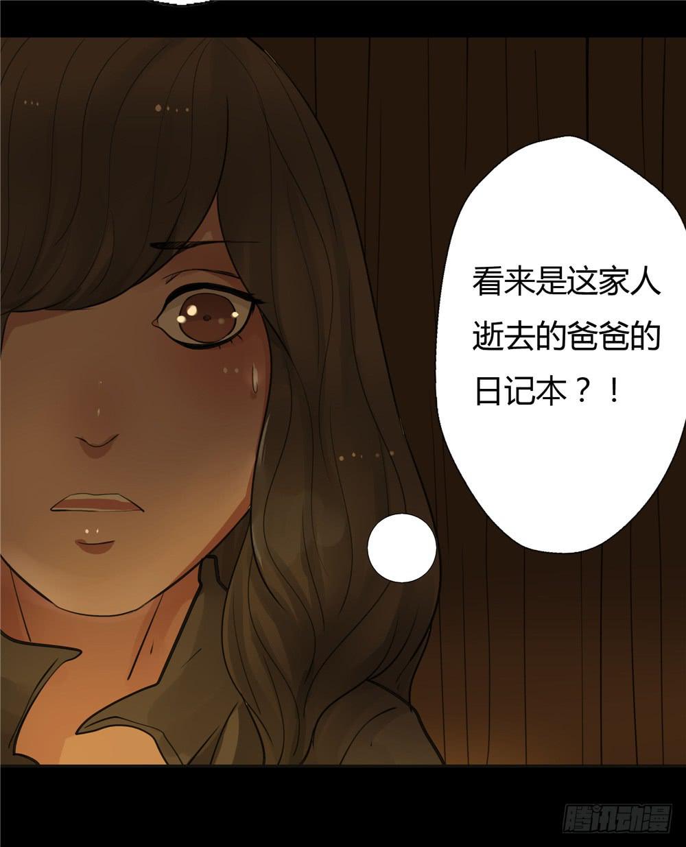 阁楼【三】上-第64话