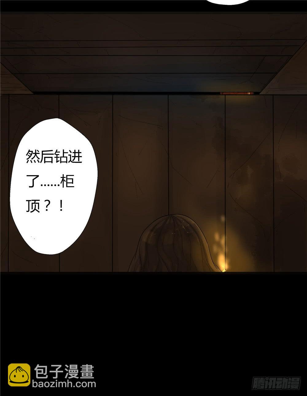 阁楼【三】上-第64话