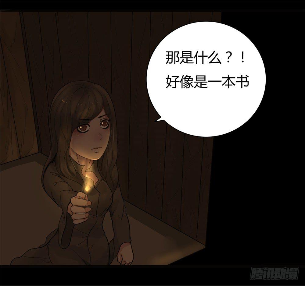 阁楼【三】上-第64话