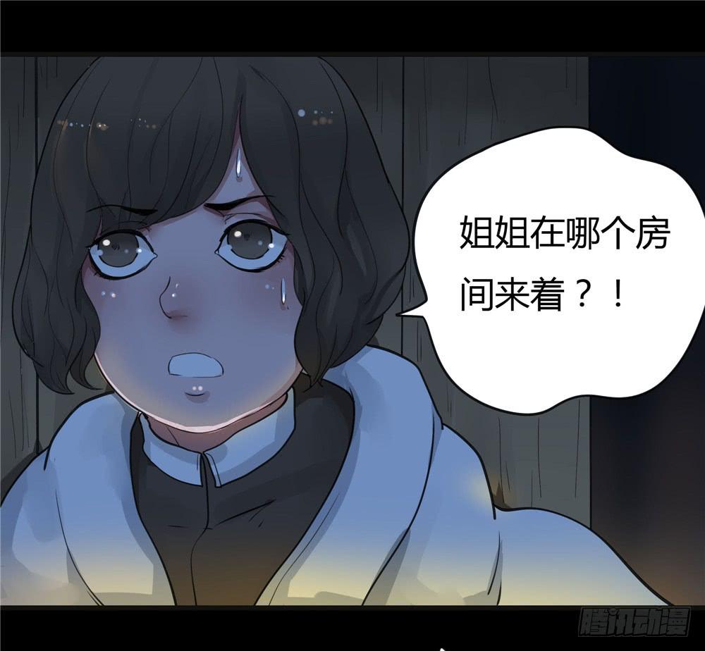 阁楼【四】上-第66话