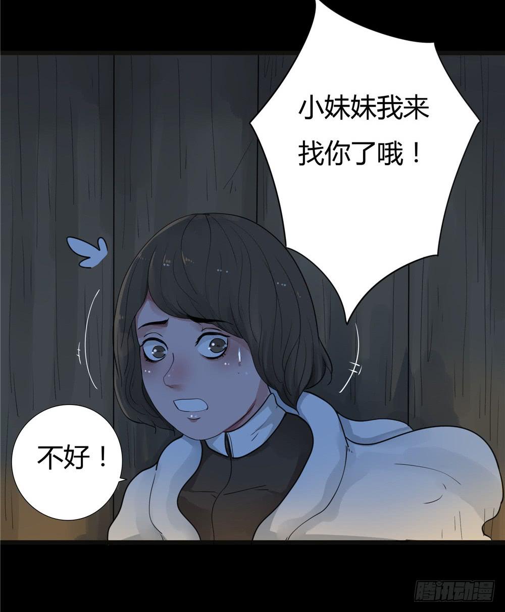 阁楼【四】上-第66话