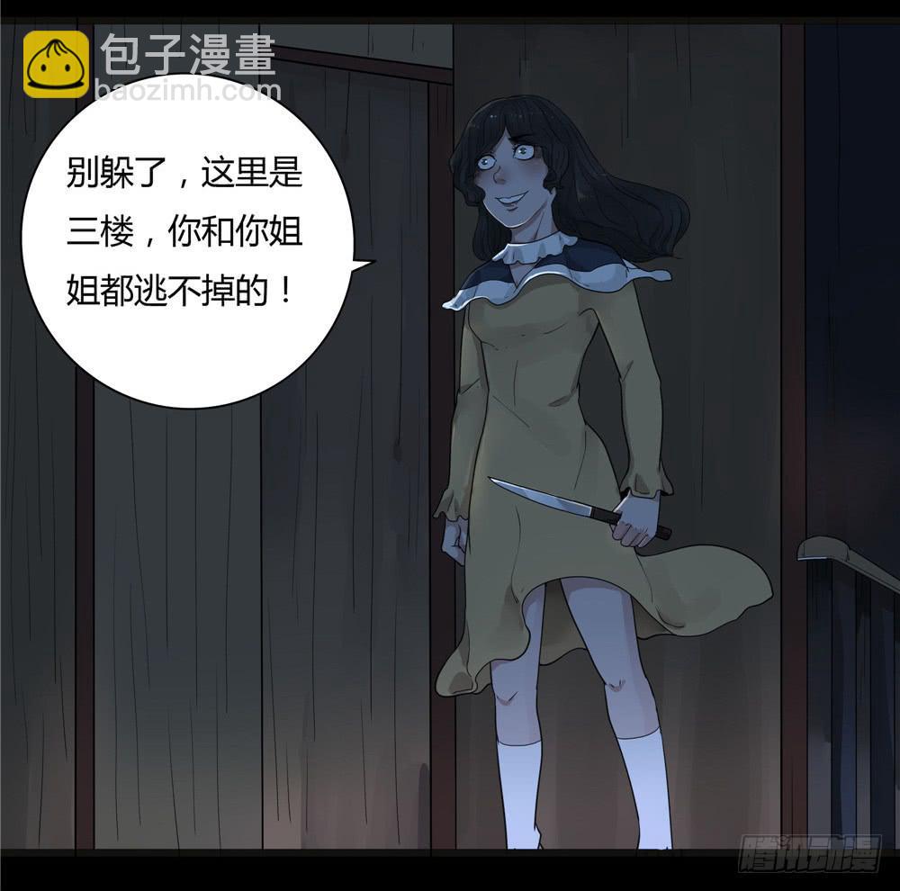 阁楼【四】上-第66话