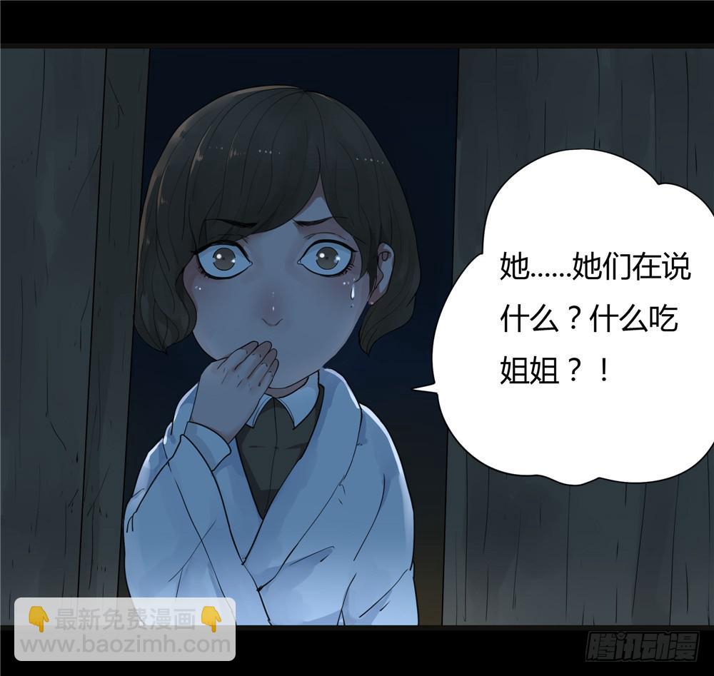 阁楼【四】上-第66话