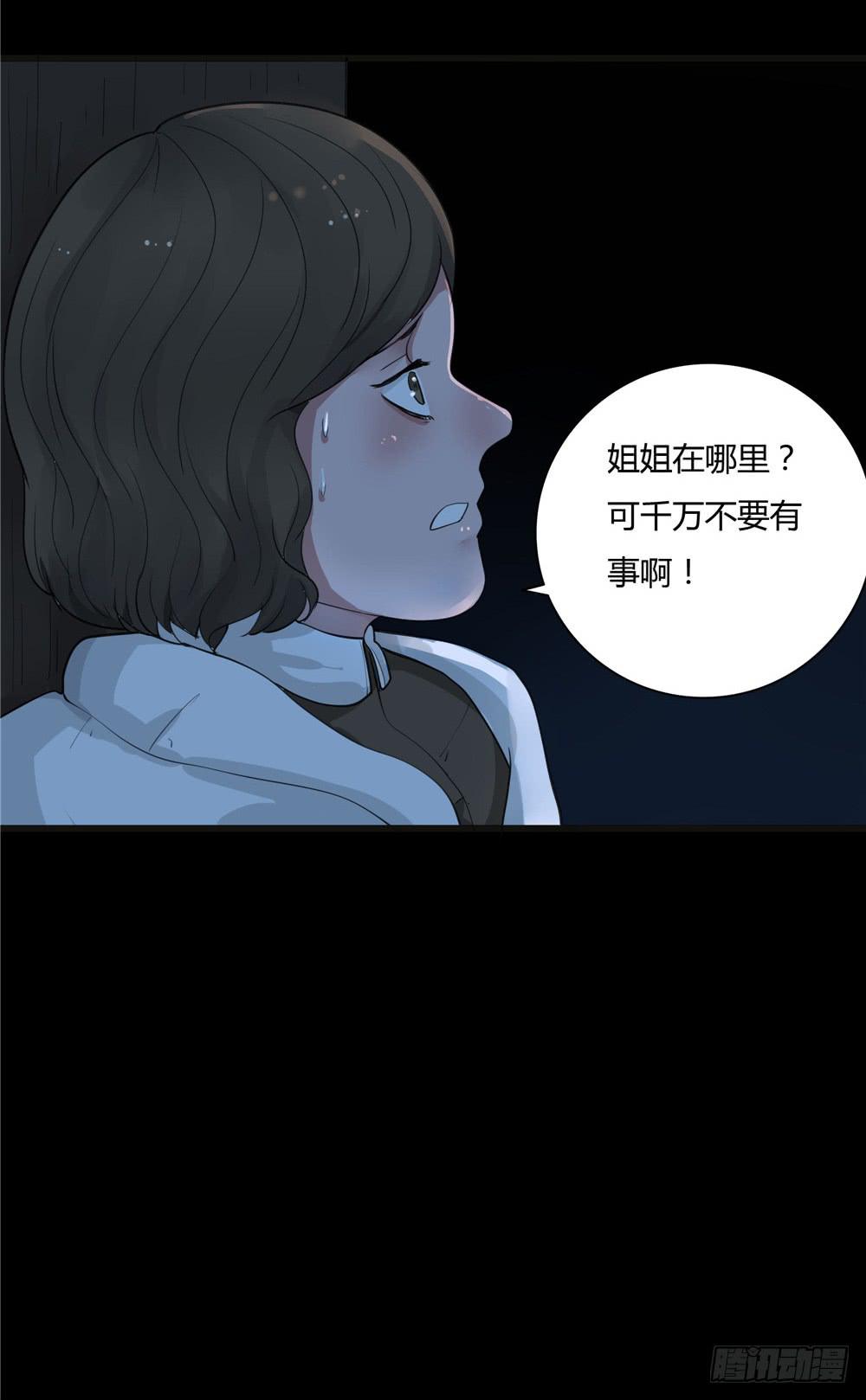 阁楼【四】上-第66话