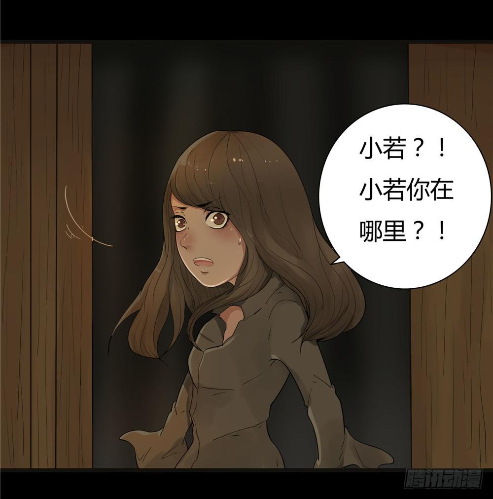 阁楼【四】上-第66话