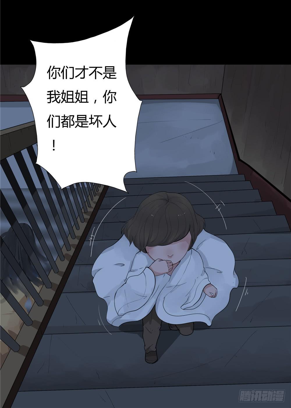 阁楼【四】上-第66话