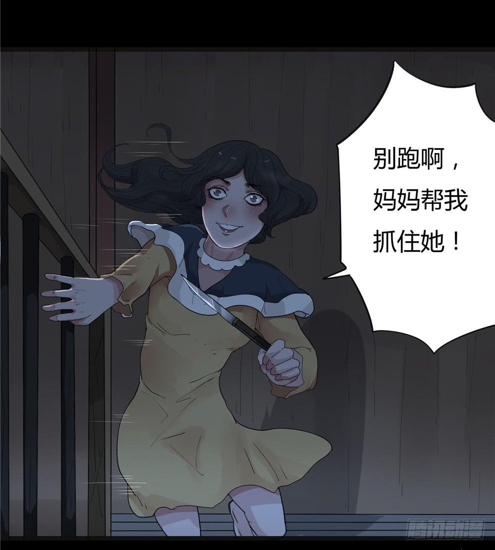 阁楼【四】上-第66话