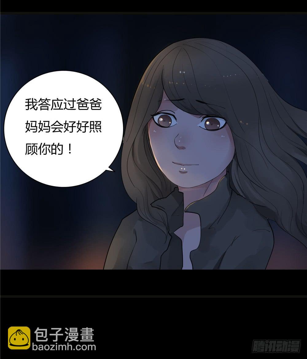 阁楼【四】下-第68话