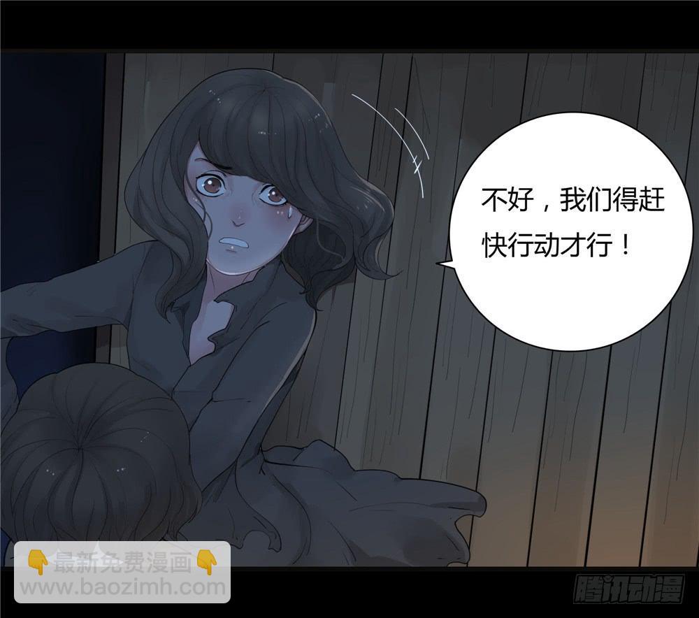 阁楼【四】下-第68话