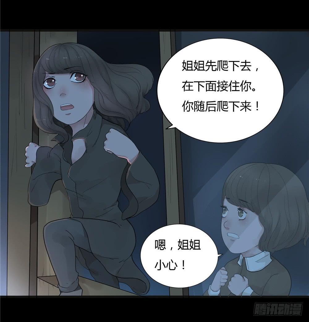 阁楼【四】下-第68话