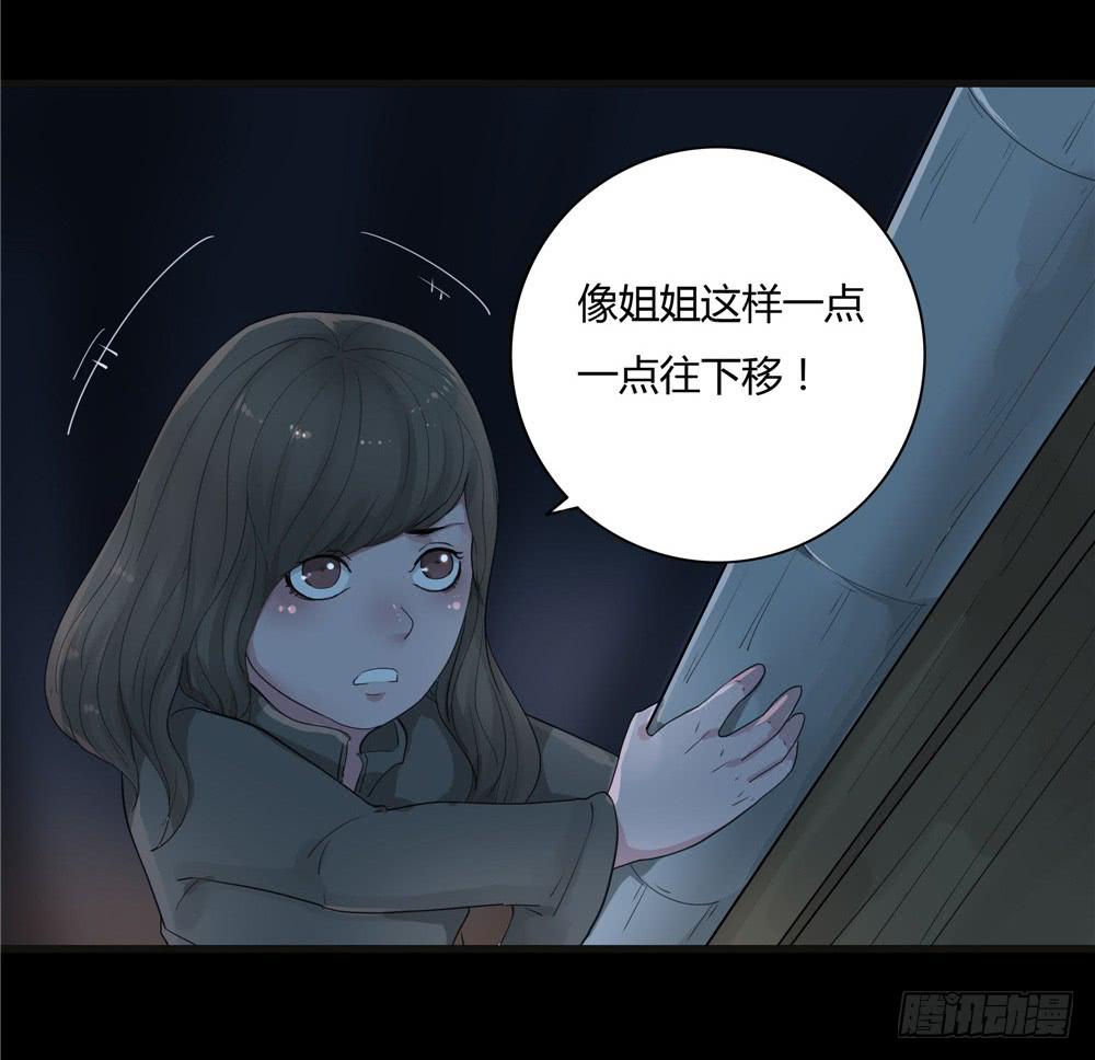 阁楼【四】下-第68话