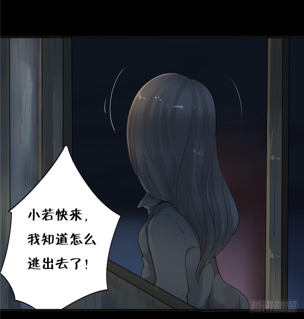 阁楼【四】下-第68话